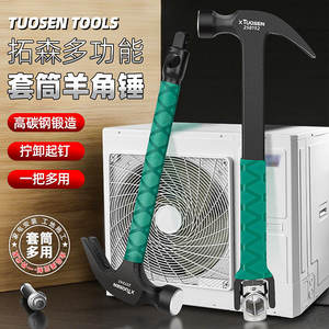 Marteau à griffes multifonction Tuosen 1/2 pouce en acier à haute teneur en carbone pour l'installation et l'usage domestique - Product Image 1