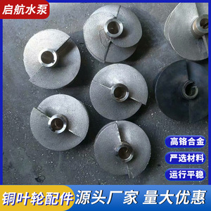 ใบพัดปิดแบบใบตรง 4 ใบ ขัดเงา สำหรับปั๊มน้ำทองแดง - Product Image 4