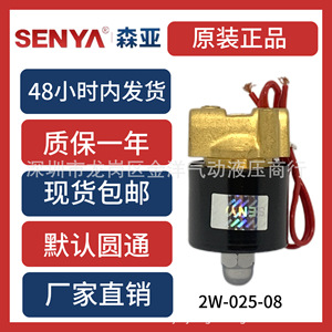 วาล์วโซลินอยด์ Sena 2W-025-08 ขนาด 1/4 นิ้ว AC 220V วาล์วควบคุมน้ำ อุณหภูมิปกติ สำหรับระบบของเหลว - Product Image 5