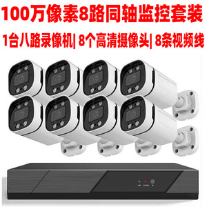 Kit de surveillance HJSCCD Hongjin 8 canaux 1MP AHD, caméra CCTV étanche, vision nocturne, système de sécurité pour les lieux publics - Product Image 4