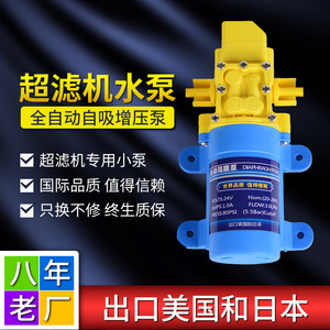 Bomba Purificadora de Agua por Ultrafiltración Lu Doctor, 2 Puntos de Filtración Eficiente, Bomba Eléctrica de Refuerzo para Uso Doméstico - Product Image 3