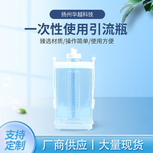 Botella de Drenaje Médica Huayue de 1600 ml, Cámara Única Cerrada, Dispositivo de Succión al Vacío Transparente de Un Solo Uso - Product Image 5