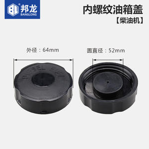 Universal <b>Snap</b>-On Type Threaded Brand New Gasoline Engine Fuel Tank <b>Cap</b> Seal Function Generator Water Pump Air-Cooled Mini Parts - Product Image 4