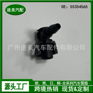 Connecteur de tuyau de réservoir d'eau auxiliaire Buick Encore Chevrolet Opel 55354565 1336594 pour remplacement et réparation - Product Image 2
