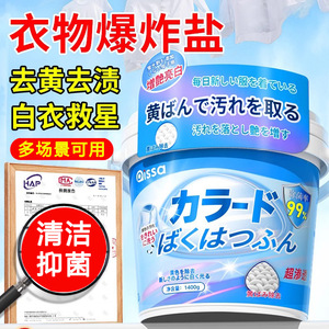 OISSA Color Safe <b>Bleach</b> Powder 1400g For Apparel Whitening And Stain Removal - Product Image 1