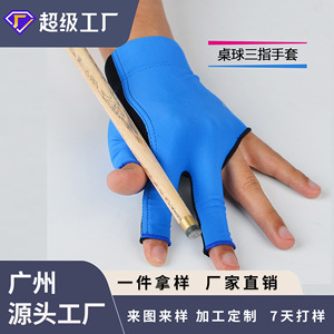 Guantes de billar con protección de silicona para tres dedos, azul, negro, rojo rosa, unisex, talla para adultos M081076 - Product Image 4