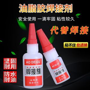 Adhésif de soudure Linzhi 50g transparent à viscosité moyenne, imperméable, forte adhérence pour la réparation de chaussures - Product Image 5