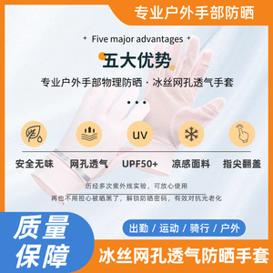 Ice Silk Sun Protection Gloves <b>Full</b> Finger Breathable Non <b>Slip</b> Outdoor Cycling Gloves Unisex - Product Image 5