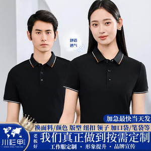 Polo Negro de Manga Corta con Ribete en Contraste, Nailon, Color Sólido, para Uso Diario - Product Image 5