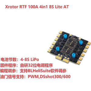 Contrôleur de moteur sans balais Hobbywing 100A 4-en-1 8S Lite ESC pour drone de course de 15 à 18 pouces - Product Image 5