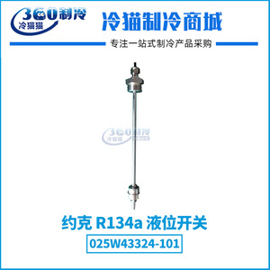 สวิตช์วัดระดับของเหลว YORK รุ่น 025W43324-101 ซีรีส์ GE14P สำหรับใช้ในระบบทำความเย็น - Product Image 5