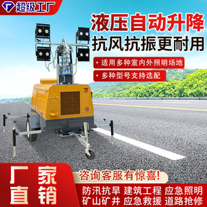 <b>Light</b> Tower 5 7 9 Meter Electric Mobile <b>LED</b> Lighting Unit For Outdoor Project Installation - Product Image 5