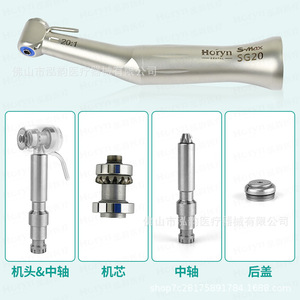 หัวกรอฟันความเร็วต่ำ Horyn Dental รุ่น SG20 อัตราทด 20:1 หัวงอ พร้อมข้อต่อแบบ E ตัวเครื่องทำจากสแตนเลส - Product Image 2