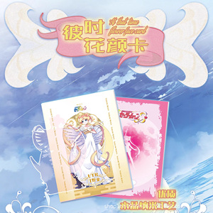 การ์ดสะสมเซเลอร์มูน ดอกไม้แห่งอดีต ไพ่ทาโรต์รูปเทพธิดา การ์ดที่ระลึก 1 กล่อง 101 แพ็ค การ์ดสะสมอนิเมะ - Product Image 3
