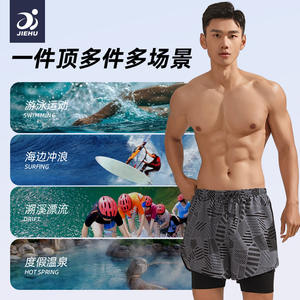 Jiehu Short de bain pour homme, séchage rapide, anti-transparence, taille mi-haute, en polyester tissé, pour la plage et les sources chaudes - Product Image 3