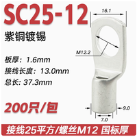 Sc25-10 de Sc25-8 Sc25-6 Sc25-12 Sc25-5 trou de boulon cosses de câble en cuivre étamé 10A bornes de batterie d'alimentation pour câble