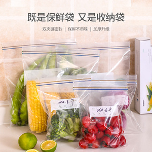 FaSoLa Double Layer Zippered Resealable Bags Thickened Food Storage Freezer Bag Rectangle With Date Label For Fruits Vegetables - Product Image 1