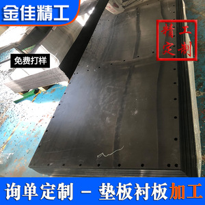 Washed Stable Boards Upe <b>Sheet</b> Black 1000mm Wear Resistant <b>Plastic</b> Parts Customizable Size - Product Image 3