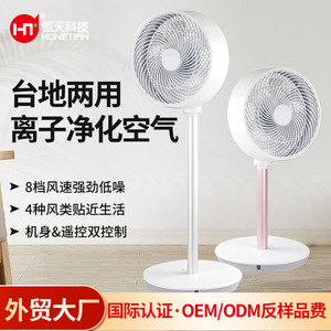 Honetian 10 Inch Dual Use Air Circulator <b>Fan</b> <b>With</b> <b>Remote</b> Control Oscillating Standing <b>Fan</b> For Home Use - Product Image 1