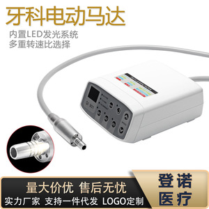 มอเตอร์ไฟฟ้าสำหรับทันตกรรม QI 901 พร้อมไฟ LED แบบไร้แปรงถ่าน ช่องน้ำภายใน อัตราทด 1:1 1:5 หัวกรอฟัน - Product Image 4