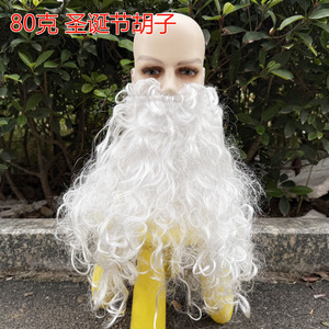 Accessoires <span class=keywords><strong>de</strong></span> costume du Père Noël : Chapeau, perruque blanche, perruque bouclée, <span class=keywords><strong>barbe</strong></span> du Père Noël - Product Image 6