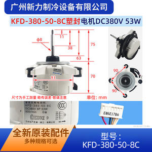 Moteur sans balais Daikin KFD-380-50-8C DC 380V 53W pour remplacement du ventilateur extérieur de climatiseur - Product Image 2