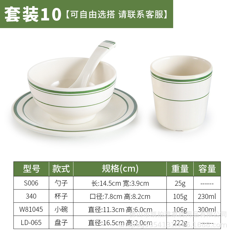 Western-style green-edged set meal 10