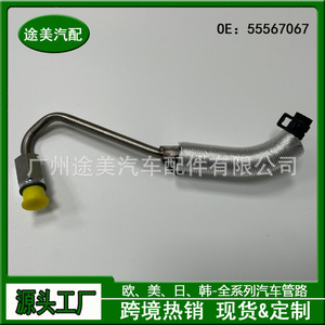 Manguera de Refrigerante 55567067 para Buick Chevrolet Opel 1.4T, Pieza de Repuesto para Turbocompresor 28290065 - Product Image 2