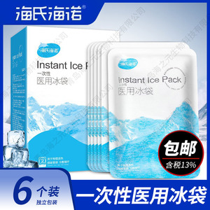 Compresas Frías Médicas Haier, Compresas de Hielo Desechables, Enfriamiento Médico y Reducción de Fiebre, Paquete Portátil de 6 Unidades - Product Image 5
