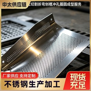 Láminas de Acero Inoxidable con Superficie 8K, Procesables por Corte Láser para Uso Industrial - Product Image 2