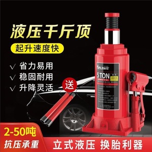 Hydraulic Bottle Jack 2 Ton 3 Ton Manual Car Jack Steel Portable <b>Vehicle</b> Tire Changing <b>Tool</b> - Product Image 2
