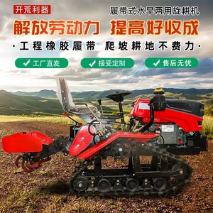 Rotary Tiller Farm <b>Cultivator</b> Gasoline Engine Multifunctional For Paddy And Dry Field Plowing Fertilizing With Sprayer - Product Image 2