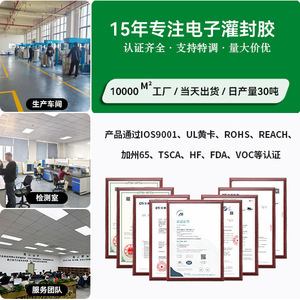 กาวซิลิโคน Shengyue สำหรับงานอิเล็กทรอนิกส์ ทนความร้อนสูง 1500-2500cps สำหรับซีลแผงวงจรพิมพ์ PCBA ป้องกันความร้อนและฉนวนกันความร้อน - Product Image 1