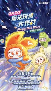 100% Original en Stock, Nuevo, <span class=keywords><strong>GAZO</strong></span> Magic Doll Wars, Colgante de Peluche, Caja Sorpresa, Set Completo, Venta al por Mayor - Product Image 5