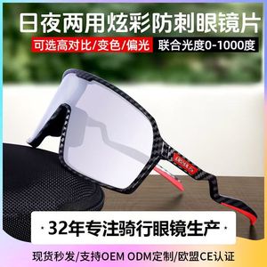 Lunettes de soleil polarisées Craolay pour le cyclisme, monture photochromique TR90, monture intégrale, protection UV 100%, lunettes de sport multifonctionnelles - Product Image 5