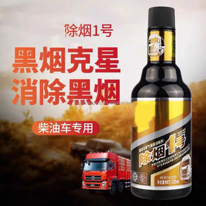 <span class=keywords><strong>Diesel</strong></span> Véhicule Catalyseur Liquide Spécial <span class=keywords><strong>Fumée</strong></span> Master <span class=keywords><strong>Traitement</strong></span> pour Moteur Gaz d'Échappement Purification Camion Catalyseur Liquide Maître - Product Image 4