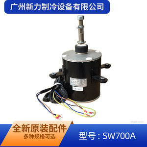 Autre Moteur Asynchrone Triphasé SW700A YTP700 6A 380V pour Climatiseur Industriel, Moteur de Ventilateur Extérieur en Métal Durable - Product Image 2