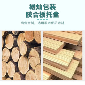 พาเลทไม้หยวน ขนาด 1200 มม. แบบสี่ทางเข้า ไม่ต้องรมควัน สำหรับการขนส่งและจัดเก็บ - Product Image 4