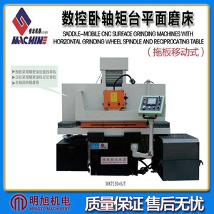 Rectificadora de Superficies Guilin Guibei M71306/T, CNC, Husillo Horizontal, Mesa Rectangular, Rodamientos de Precisión, Máquina Rectificadora de Placas - Product Image 3