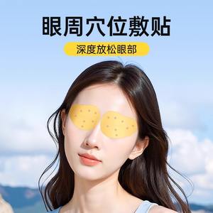 Parches Oculares Super Lutein con Acupresión Refrescante para Ojos Cansados, para Todo Tipo de Piel, 20 Parches por Caja - Product Image 1