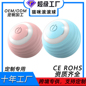 Pelota de juguete inteligente recargable y automática para gatos, para entretenimiento de mascotas y alivio del aburrimiento, estilo moderno en azul y rosa. - Product Image 3