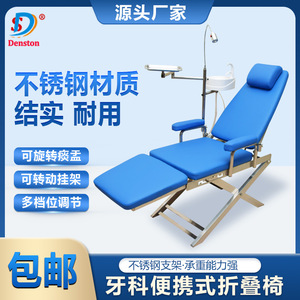 เก้าอี้ทำฟัน Dansdon แบบพับได้ ทำจากสแตนเลส สำหรับใช้งานเชิงพาณิชย์ - Product Image 4