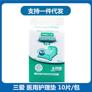 Sanai Medical <b>Nursing</b> <b>Pads</b> 60x90 Disposable Incontinence <b>Pads</b> for Adults and the Elderly, 10 pieces - Product Image 5