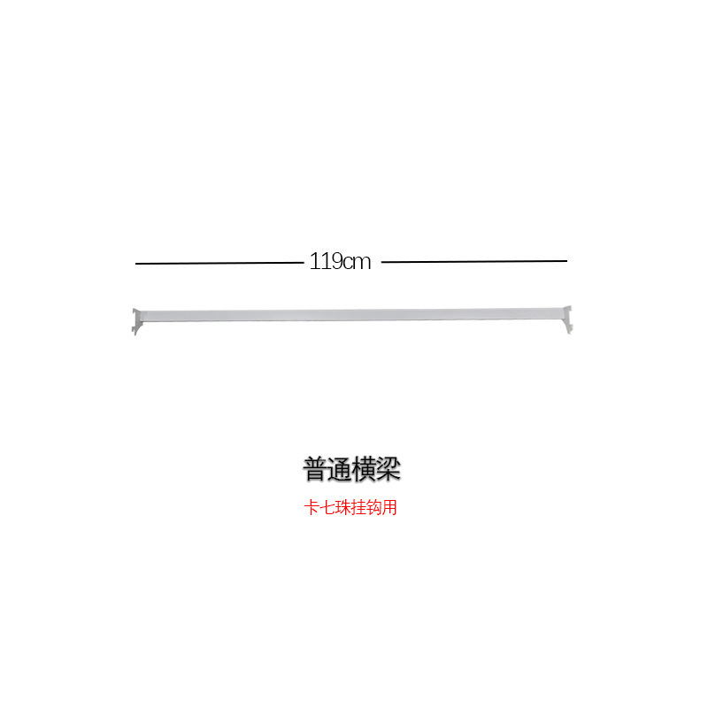 Traverse standard 120 cm - Dongxu