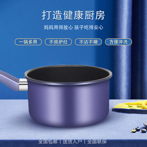 Konka Purple Milk Pot 1.5L Non-Stick Explosion Proof Multi Functional Cookware For Baby Food Instant Noodle - Product Image 4
