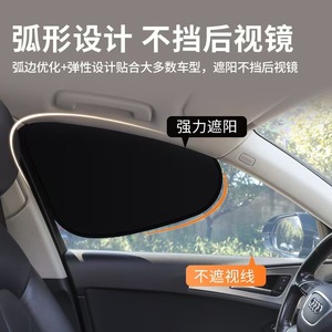 Car Side <b>Window</b> Sunshade Electrostatic Film Universal Heat Insulation Protection For Car Interior Glass - Product Image 3