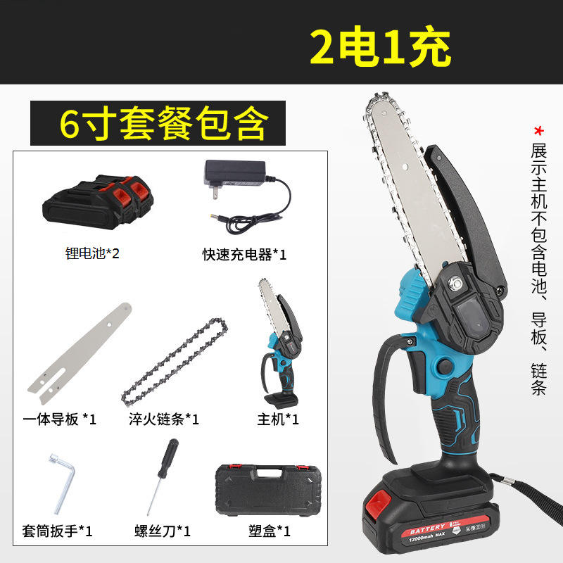 Cinq sections-deux batteries-un chargeur