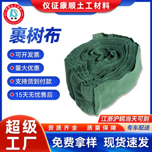 <b>Tree</b> Wrapping Cloth Green Biodegradable Fiber Anti Uv For Winter Protection And Frost Prevention <b>Garden</b> Netting - Product Image 5
