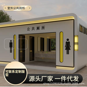 Maison conteneur mobile, maison conteneur, maison mobile, maison conteneur préfabriquée, toilettes publiques extérieures en conteneur - Product Image 3