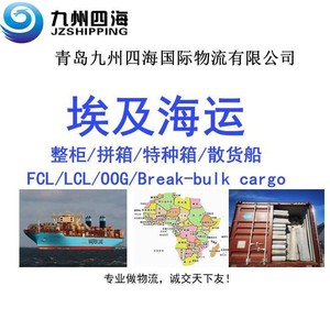 Servicios de Transporte Marítimo FCL/LCL, Transporte Terrestre y Despacho de Aduanas de Qingdao Tianjin a Port Said, Egipto, Modelo JZSH 1 - Product Image 5